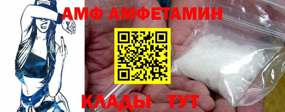АМФЕТАМИН Розовый Южноуральск