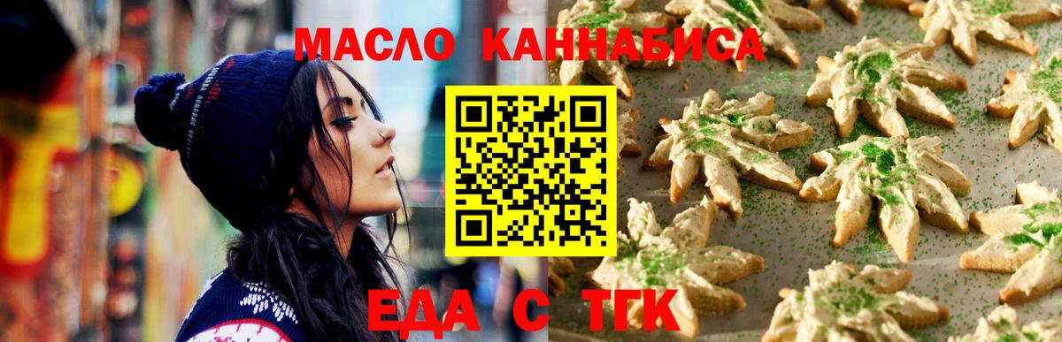 Cannafood марихуана  Вход с VPN  Южноуральск 