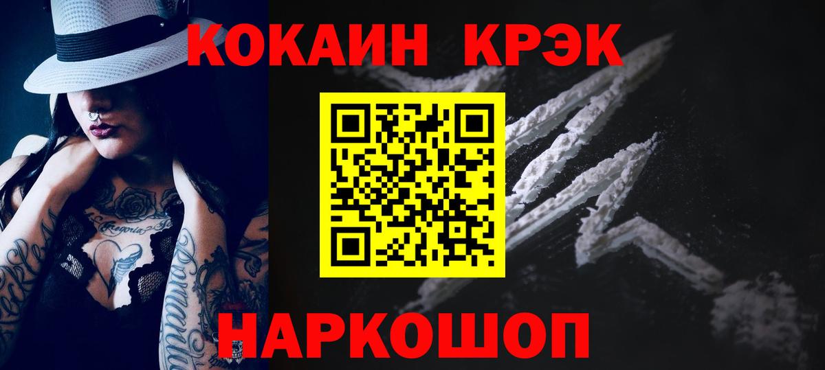 Кокаин Эквадор Южноуральск