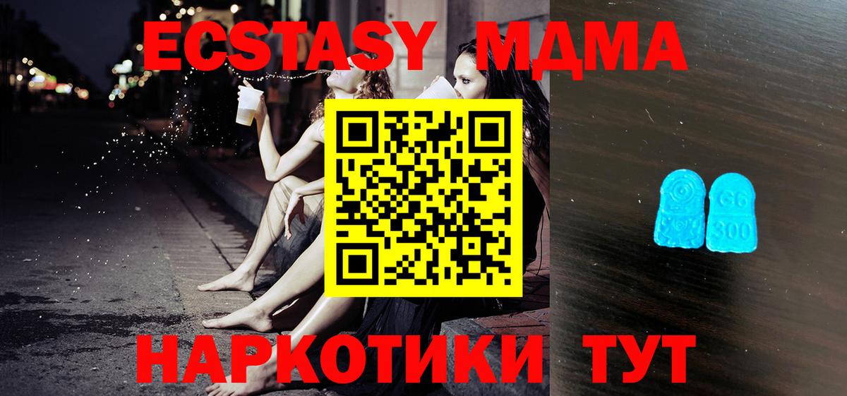 omg как войти  Экстази 99%  даркнет сайт  Экстази ешки  Южноуральск  Вход с VPN  Экстази 