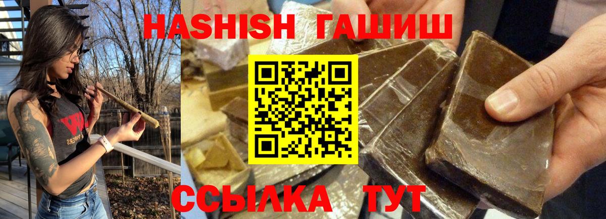 Южноуральск  Гашиш Premium  Гашиш Cannabis  Вход с VPN 