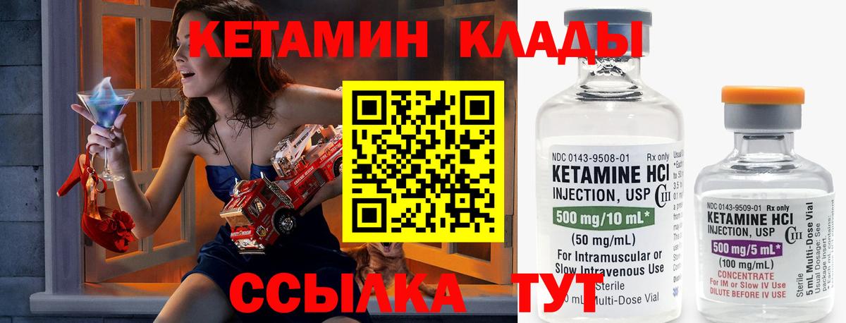 КЕТАМИН VHQ Южноуральск