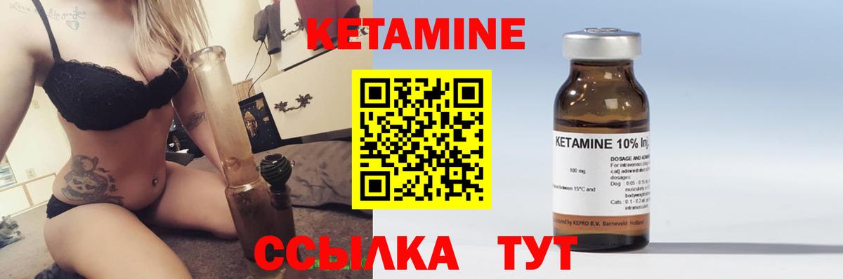 darknet наркотические препараты  Вход с VPN  Южноуральск  Кетамин ketamine  КЕТАМИН ketamine 