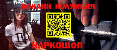 кокаин колумбия Бузулук