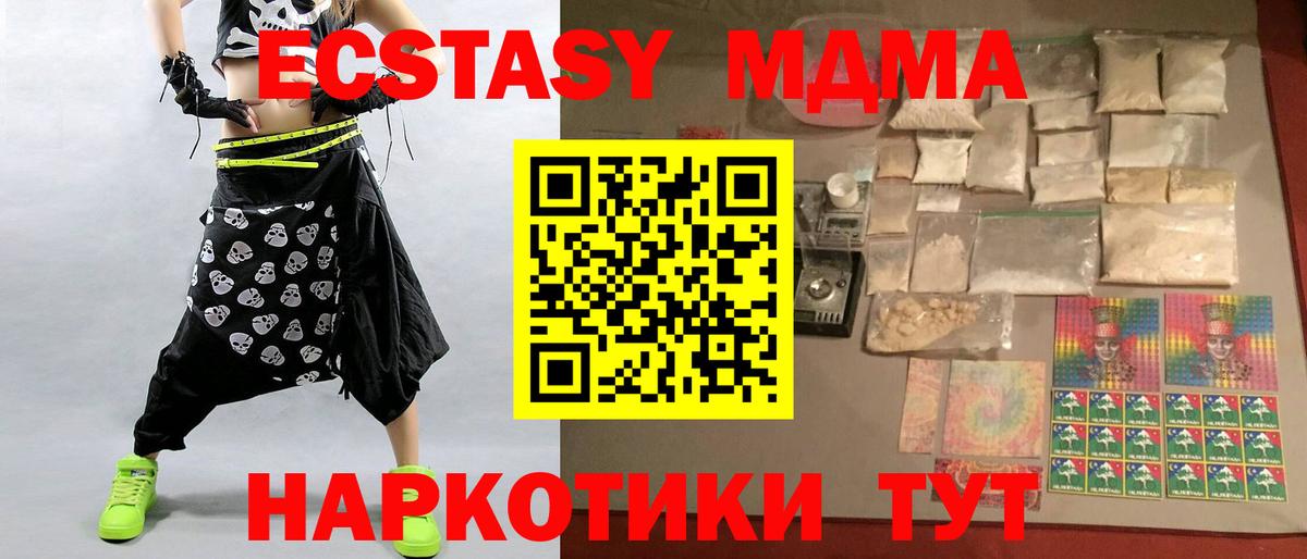 MDMA VHQ Южноуральск