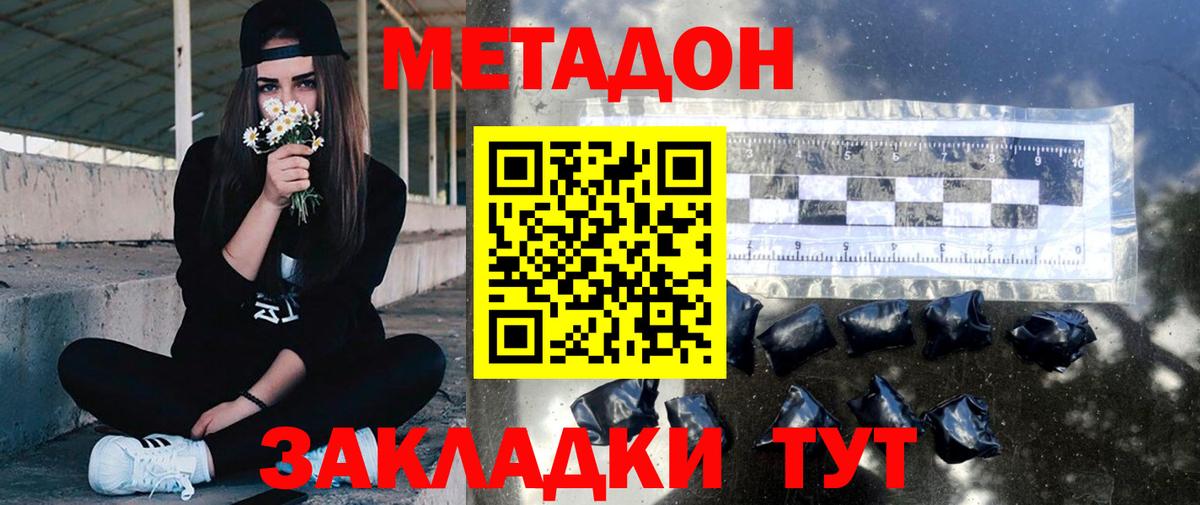 Метадон белоснежный Южноуральск