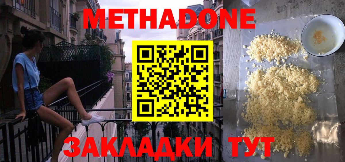 мега онион  Метадон кристалл  Вход с VPN  Южноуральск 