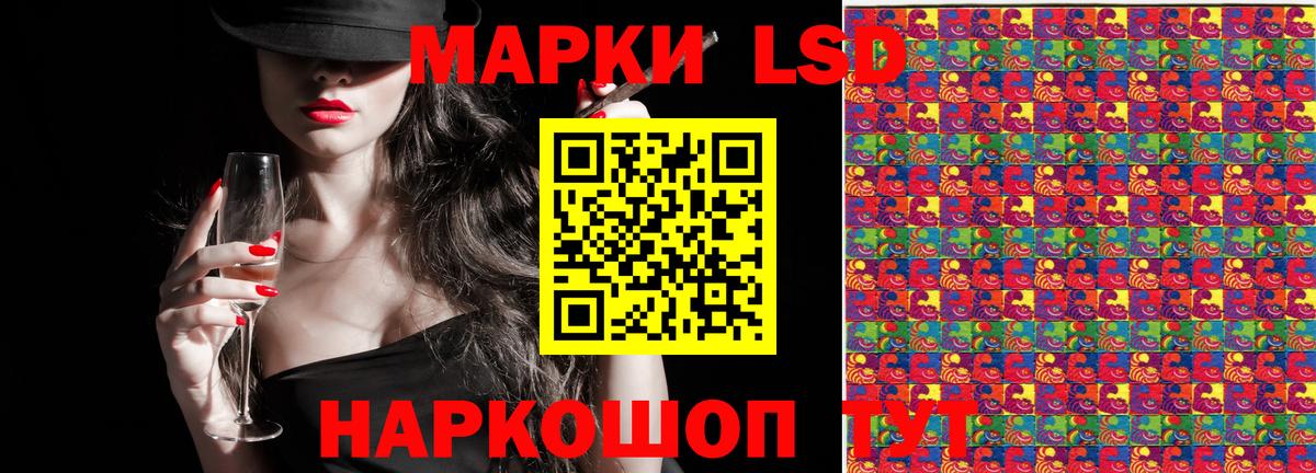 Наркотические марки 1,5мг Южноуральск