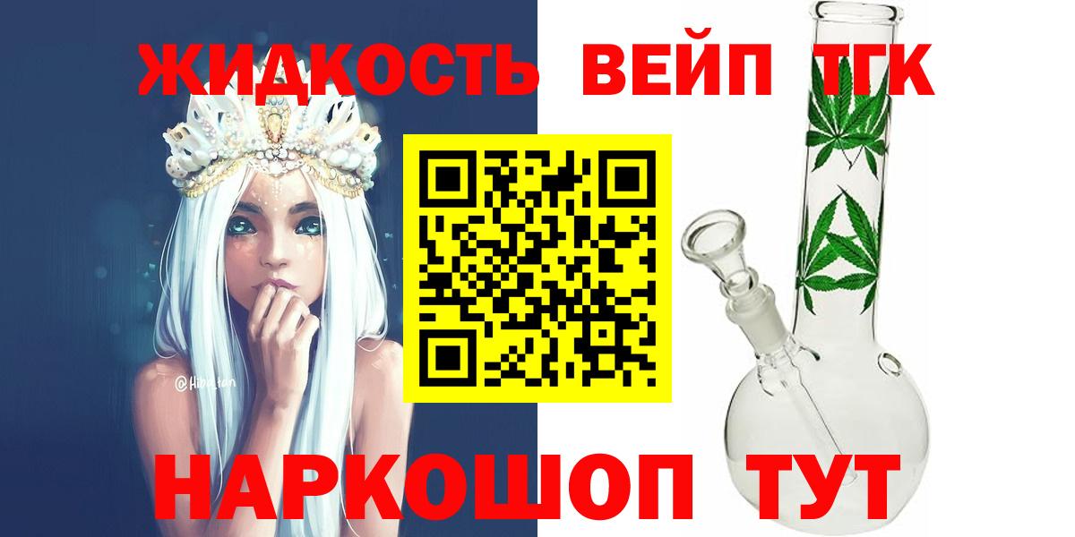 Дистиллят ТГК вейп Южноуральск