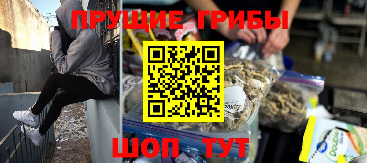 Галлюциногенные грибы мицелий  Вход с VPN  Южноуральск 