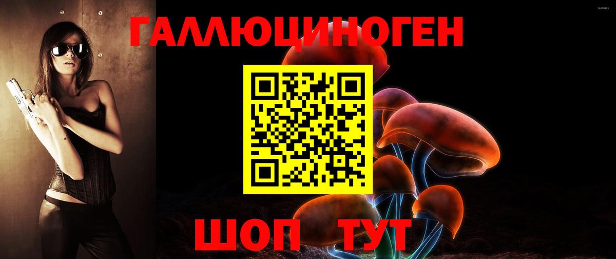 Псилоцибиновые грибы прущие грибы Южноуральск