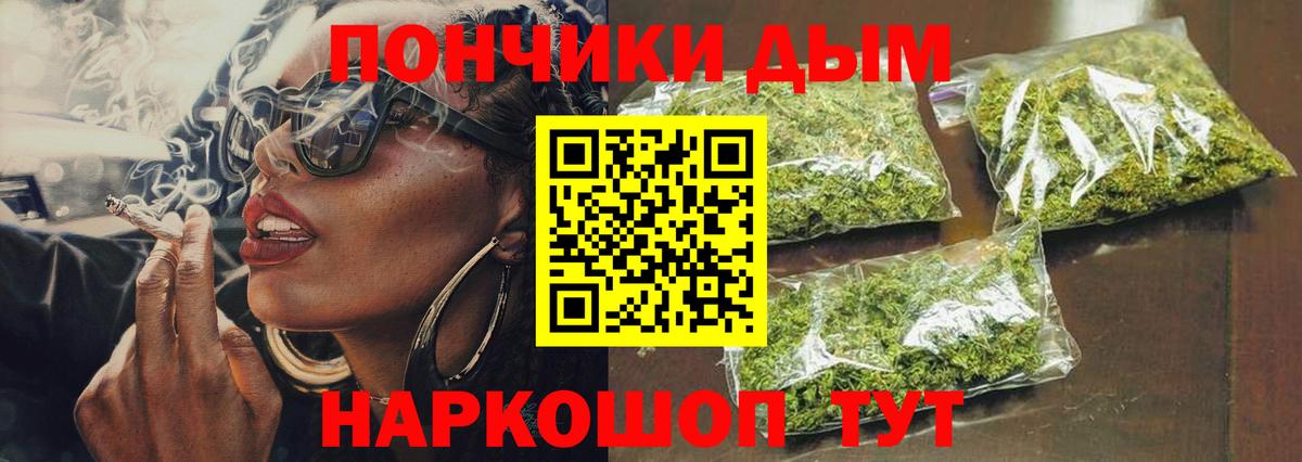 Бошки Шишки Ganja Южноуральск